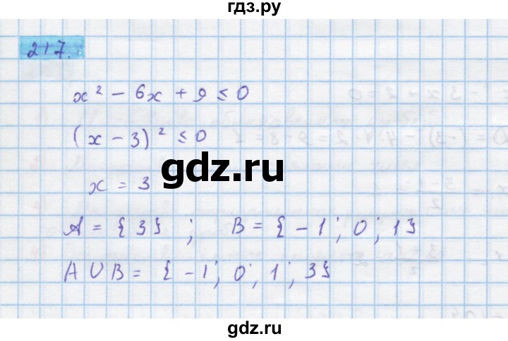 ГДЗ по алгебре 10 класс Колягин  Базовый и углубленный уровень упражнение - 217, Решебник