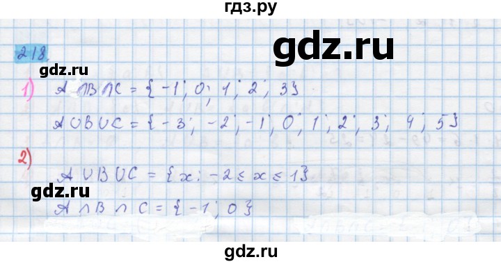ГДЗ по алгебре 10 класс Колягин  Базовый и углубленный уровень упражнение - 218, Решебник