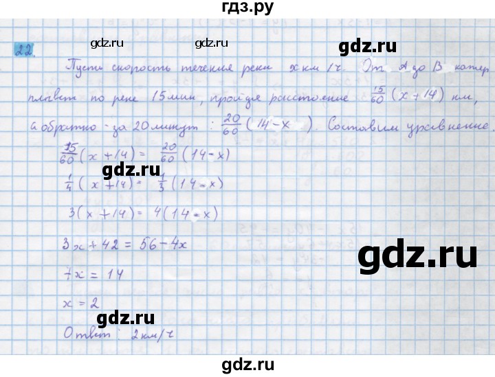 ГДЗ по алгебре 10 класс Колягин  Базовый и углубленный уровень упражнение - 22, Решебник