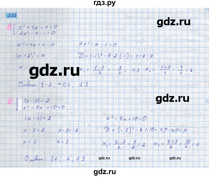 ГДЗ по алгебре 10 класс Колягин  Базовый и углубленный уровень упражнение - 222, Решебник