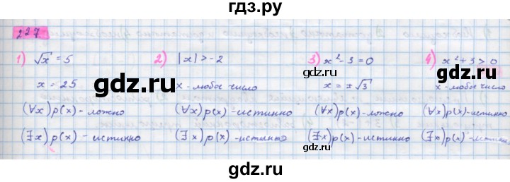 ГДЗ по алгебре 10 класс Колягин  Базовый и углубленный уровень упражнение - 227, Решебник