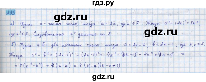 ГДЗ по алгебре 10 класс Колягин  Базовый и углубленный уровень упражнение - 235, Решебник