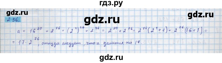 ГДЗ по алгебре 10 класс Колягин  Базовый и углубленный уровень упражнение - 236, Решебник
