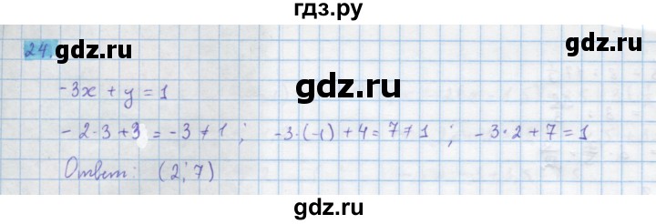 ГДЗ по алгебре 10 класс Колягин  Базовый и углубленный уровень упражнение - 24, Решебник