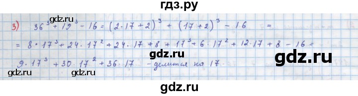 ГДЗ по алгебре 10 класс Колягин  Базовый и углубленный уровень упражнение - 242, Решебник