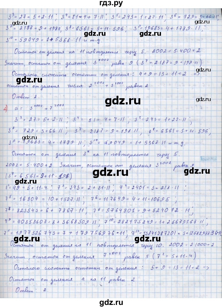 ГДЗ по алгебре 10 класс Колягин  Базовый и углубленный уровень упражнение - 248, Решебник