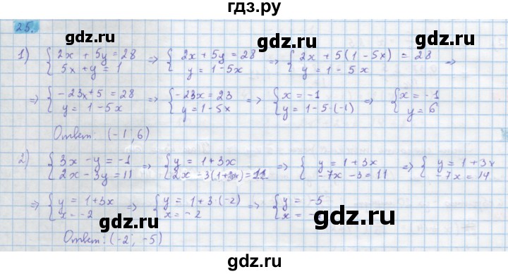 ГДЗ по алгебре 10 класс Колягин  Базовый и углубленный уровень упражнение - 25, Решебник
