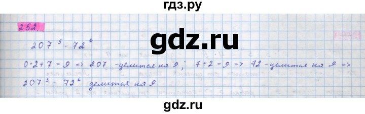 ГДЗ по алгебре 10 класс Колягин  Базовый и углубленный уровень упражнение - 252, Решебник