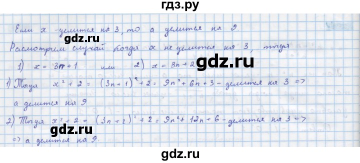 ГДЗ по алгебре 10 класс Колягин  Базовый и углубленный уровень упражнение - 255, Решебник