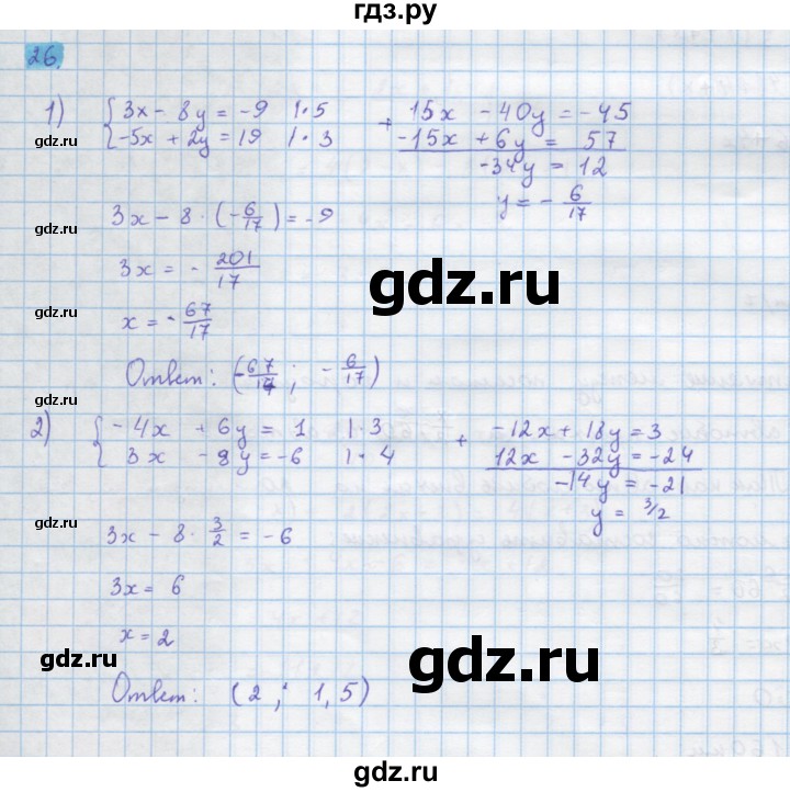 ГДЗ по алгебре 10 класс Колягин  Базовый и углубленный уровень упражнение - 26, Решебник