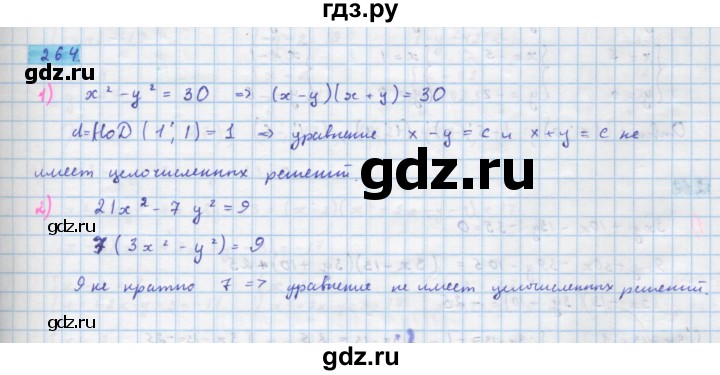 ГДЗ по алгебре 10 класс Колягин  Базовый и углубленный уровень упражнение - 264, Решебник
