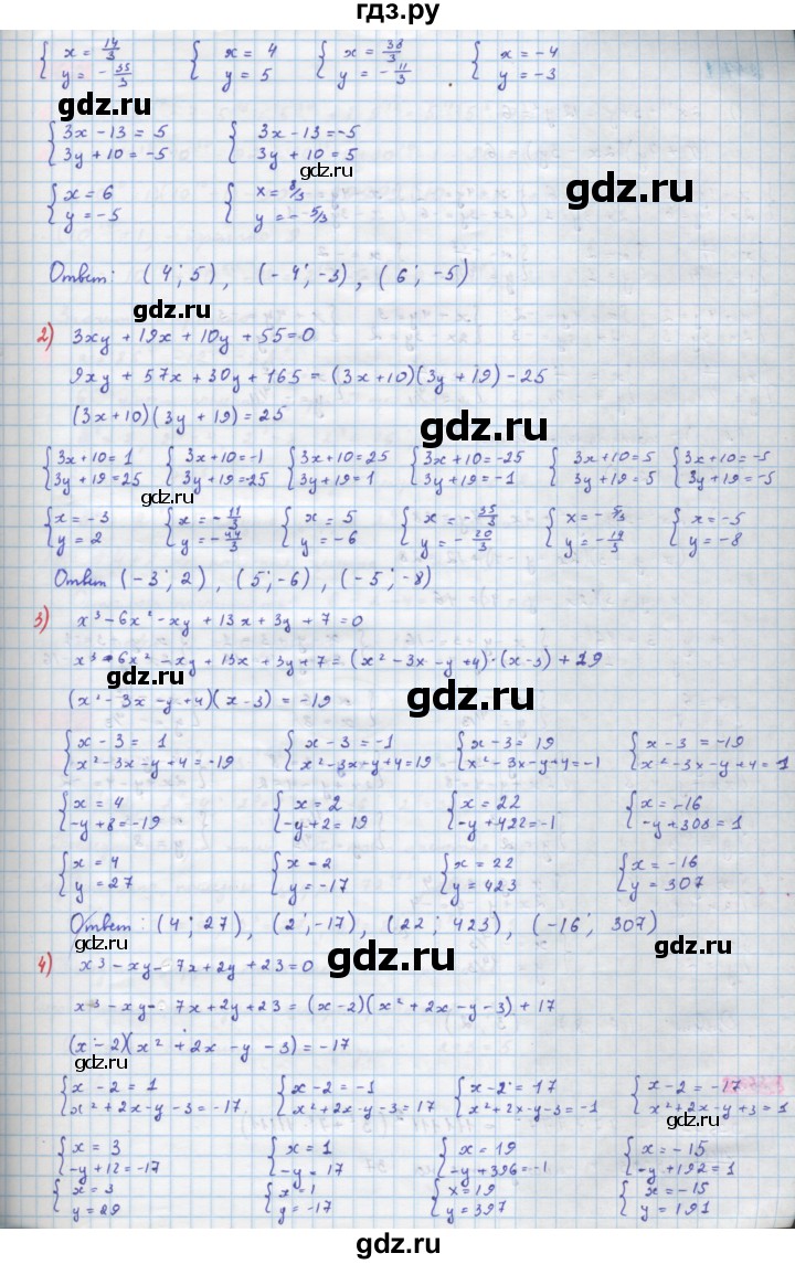ГДЗ по алгебре 10 класс Колягин  Базовый и углубленный уровень упражнение - 266, Решебник