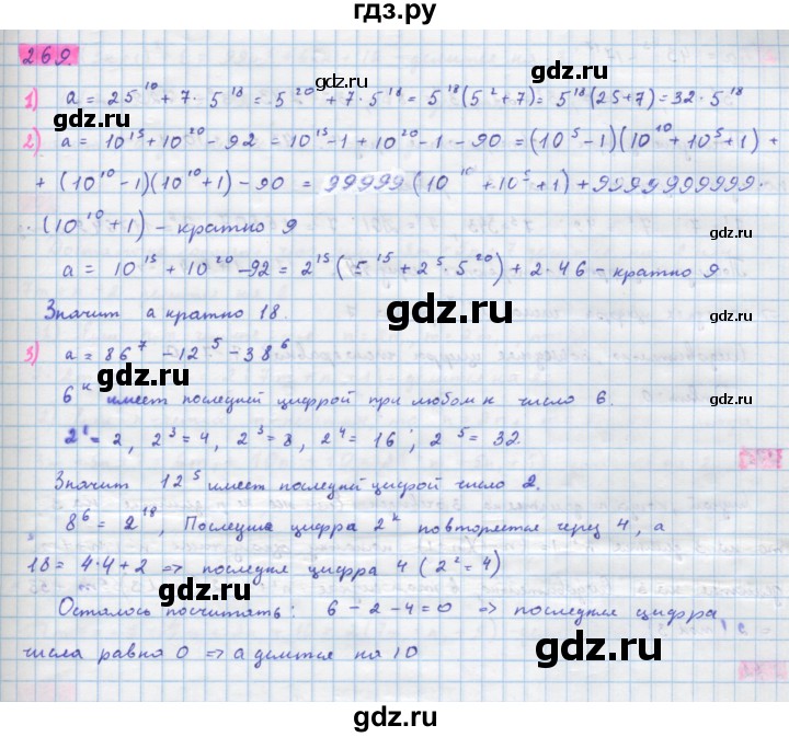 ГДЗ по алгебре 10 класс Колягин  Базовый и углубленный уровень упражнение - 269, Решебник