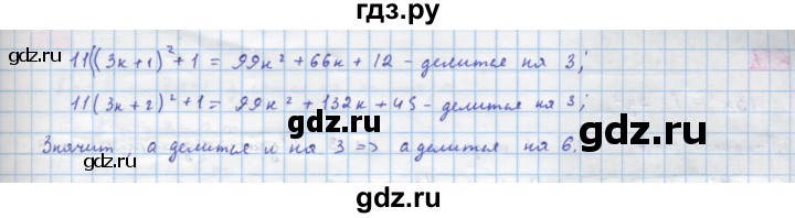 ГДЗ по алгебре 10 класс Колягин  Базовый и углубленный уровень упражнение - 273, Решебник