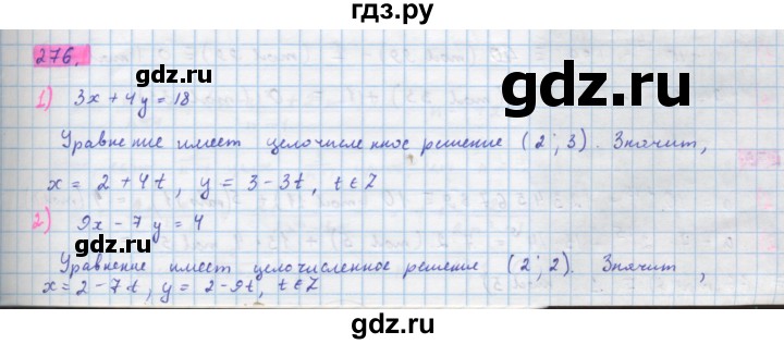 ГДЗ по алгебре 10 класс Колягин  Базовый и углубленный уровень упражнение - 276, Решебник