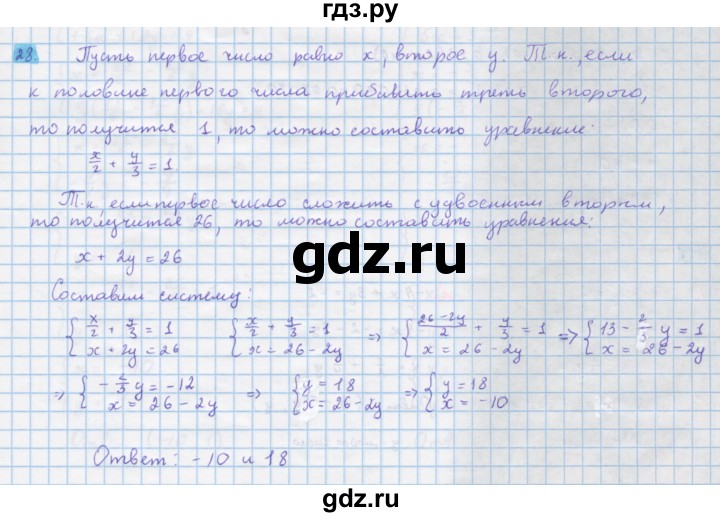 ГДЗ по алгебре 10 класс Колягин  Базовый и углубленный уровень упражнение - 28, Решебник