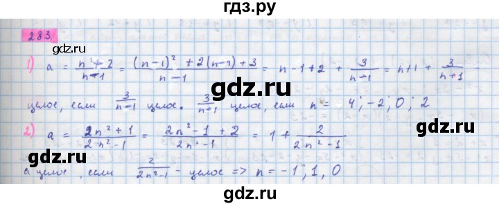 ГДЗ по алгебре 10 класс Колягин  Базовый и углубленный уровень упражнение - 283, Решебник