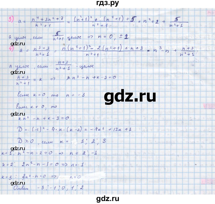 ГДЗ по алгебре 10 класс Колягин  Базовый и углубленный уровень упражнение - 283, Решебник