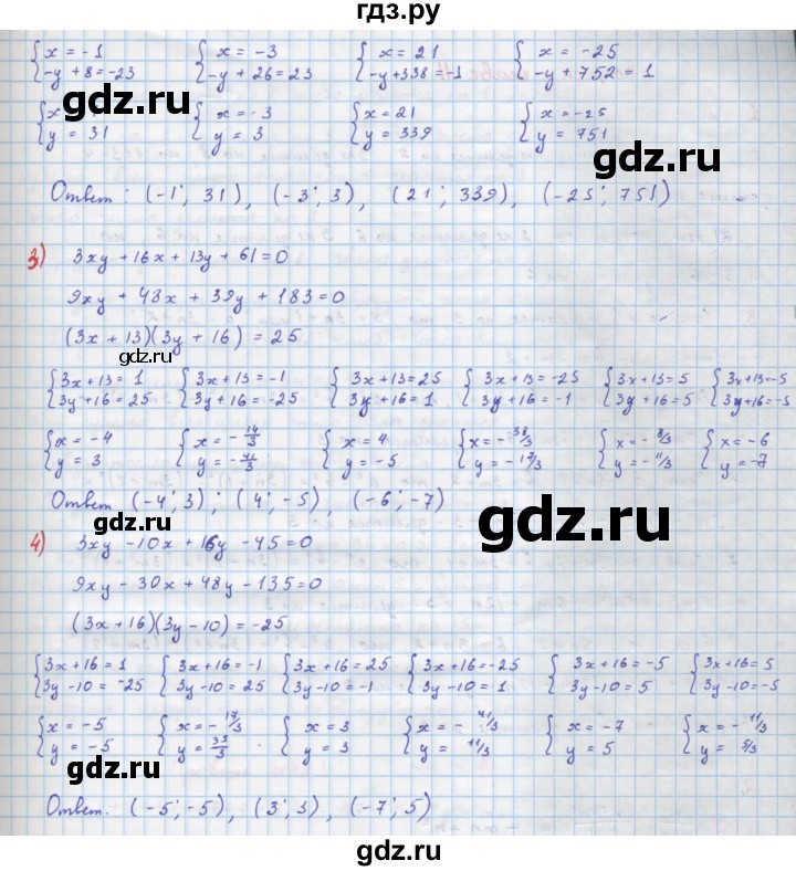 ГДЗ по алгебре 10 класс Колягин  Базовый и углубленный уровень упражнение - 284, Решебник