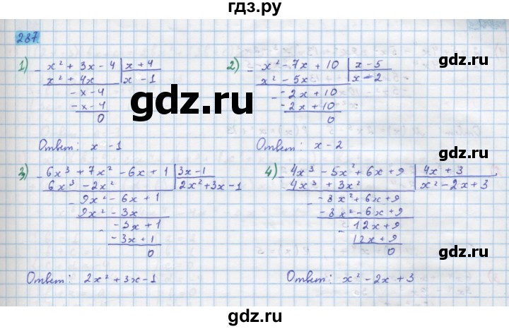 ГДЗ по алгебре 10 класс Колягин  Базовый и углубленный уровень упражнение - 287, Решебник
