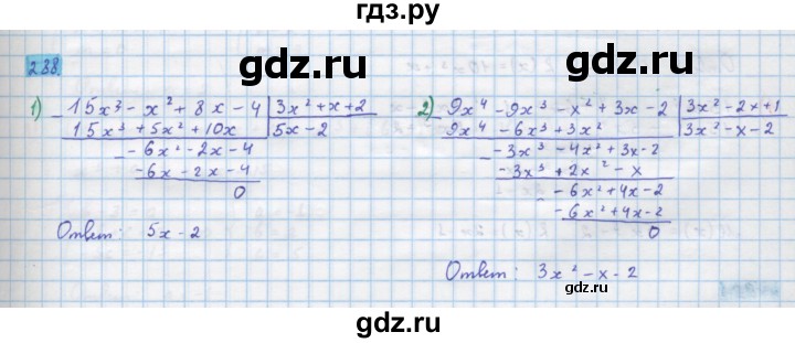 ГДЗ по алгебре 10 класс Колягин  Базовый и углубленный уровень упражнение - 288, Решебник