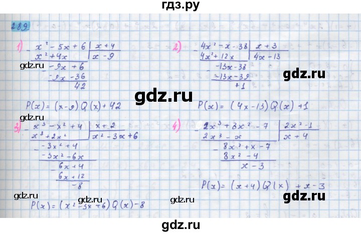 ГДЗ по алгебре 10 класс Колягин  Базовый и углубленный уровень упражнение - 289, Решебник