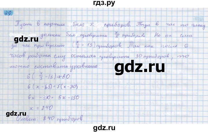 ГДЗ по алгебре 10 класс Колягин  Базовый и углубленный уровень упражнение - 29, Решебник