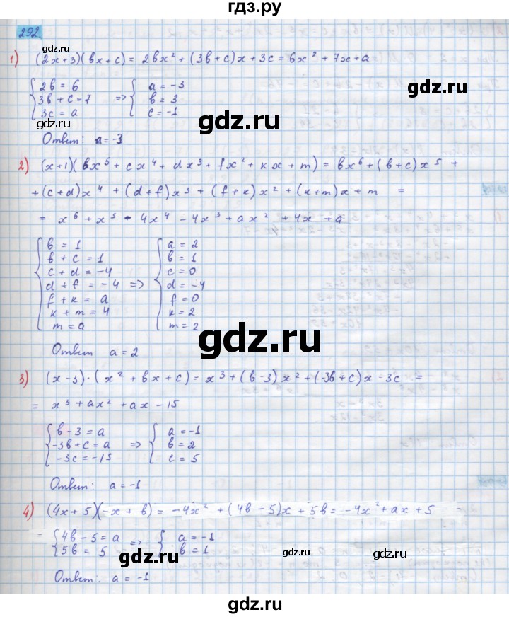 ГДЗ по алгебре 10 класс Колягин  Базовый и углубленный уровень упражнение - 292, Решебник