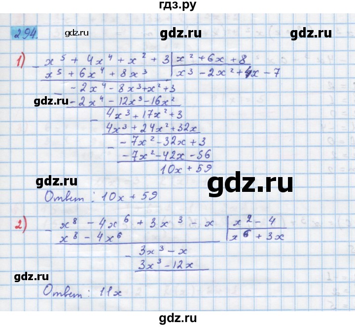 ГДЗ по алгебре 10 класс Колягин  Базовый и углубленный уровень упражнение - 294, Решебник