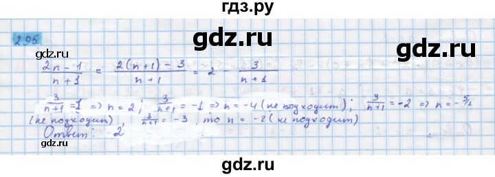 ГДЗ по алгебре 10 класс Колягин  Базовый и углубленный уровень упражнение - 295, Решебник