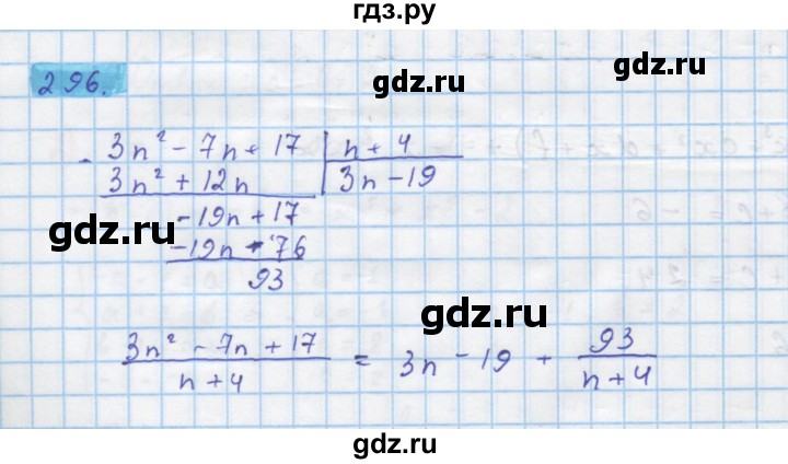 ГДЗ по алгебре 10 класс Колягин  Базовый и углубленный уровень упражнение - 296, Решебник