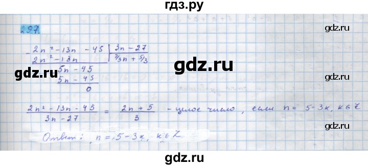 ГДЗ по алгебре 10 класс Колягин  Базовый и углубленный уровень упражнение - 297, Решебник