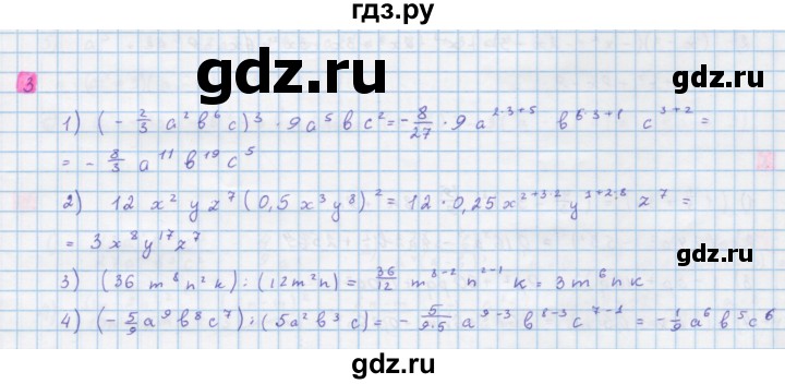 ГДЗ по алгебре 10 класс Колягин  Базовый и углубленный уровень упражнение - 3, Решебник