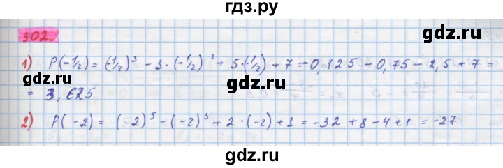 ГДЗ по алгебре 10 класс Колягин  Базовый и углубленный уровень упражнение - 302, Решебник