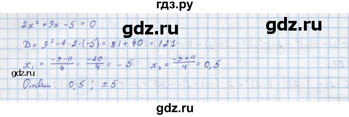 ГДЗ по алгебре 10 класс Колягин  Базовый и углубленный уровень упражнение - 303, Решебник