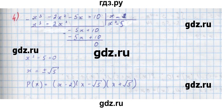 ГДЗ по алгебре 10 класс Колягин  Базовый и углубленный уровень упражнение - 309, Решебник