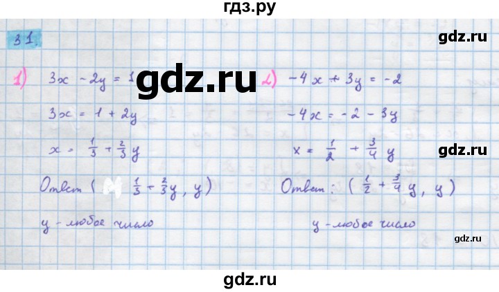ГДЗ по алгебре 10 класс Колягин  Базовый и углубленный уровень упражнение - 31, Решебник