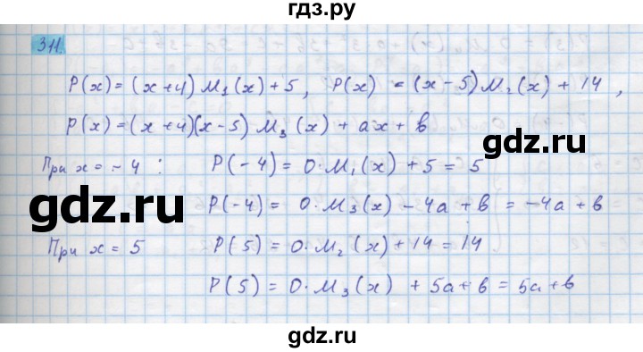 ГДЗ по алгебре 10 класс Колягин  Базовый и углубленный уровень упражнение - 311, Решебник