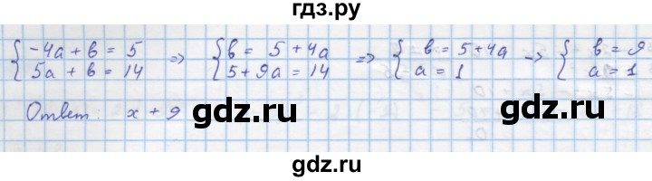 ГДЗ по алгебре 10 класс Колягин  Базовый и углубленный уровень упражнение - 311, Решебник