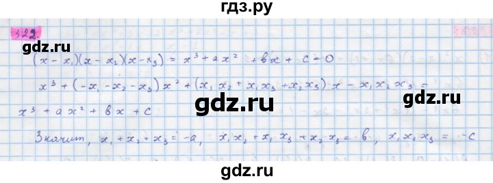 ГДЗ по алгебре 10 класс Колягин  Базовый и углубленный уровень упражнение - 322, Решебник