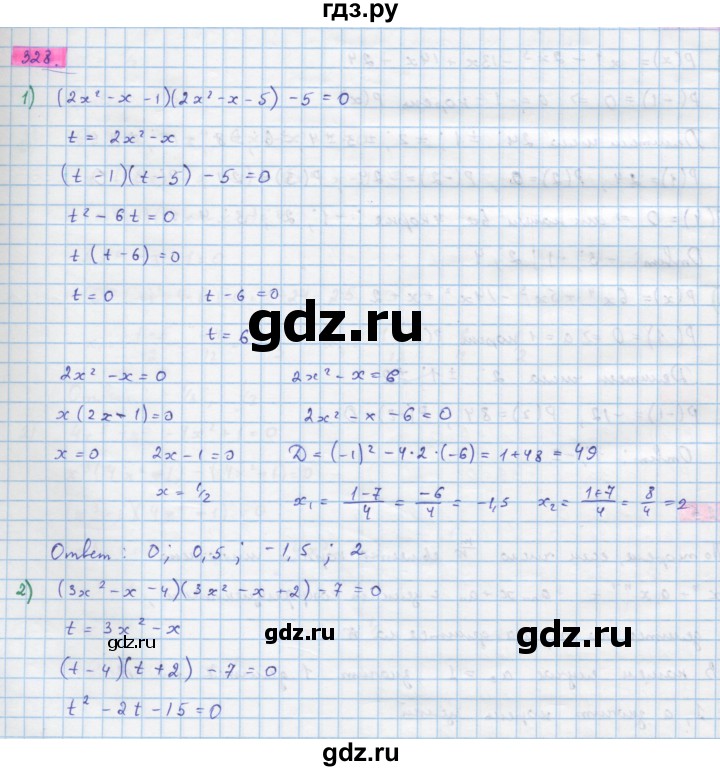 ГДЗ по алгебре 10 класс Колягин  Базовый и углубленный уровень упражнение - 328, Решебник
