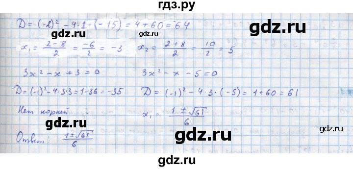 ГДЗ по алгебре 10 класс Колягин  Базовый и углубленный уровень упражнение - 328, Решебник