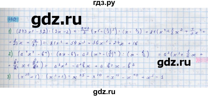 ГДЗ по алгебре 10 класс Колягин  Базовый и углубленный уровень упражнение - 330, Решебник