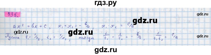 ГДЗ по алгебре 10 класс Колягин  Базовый и углубленный уровень упражнение - 335, Решебник
