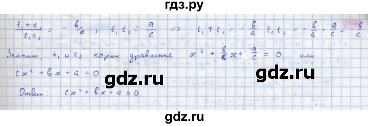 ГДЗ по алгебре 10 класс Колягин  Базовый и углубленный уровень упражнение - 335, Решебник