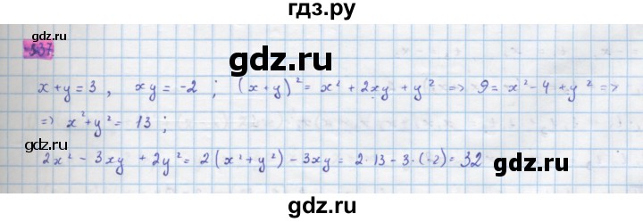ГДЗ по алгебре 10 класс Колягин  Базовый и углубленный уровень упражнение - 337, Решебник