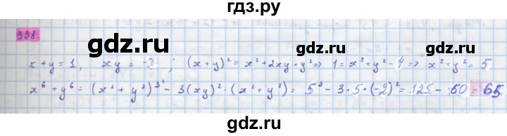 ГДЗ по алгебре 10 класс Колягин  Базовый и углубленный уровень упражнение - 338, Решебник