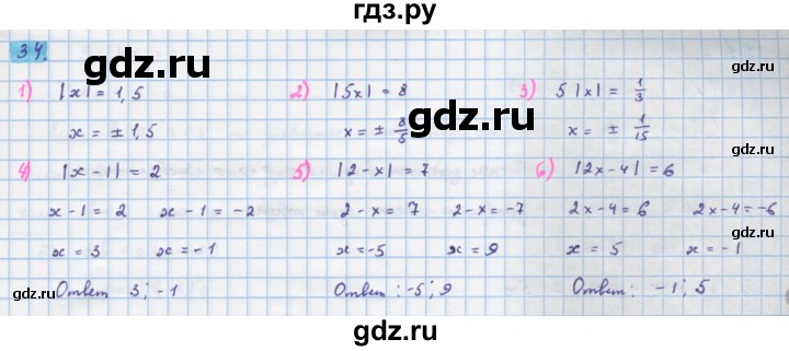 ГДЗ по алгебре 10 класс Колягин  Базовый и углубленный уровень упражнение - 34, Решебник