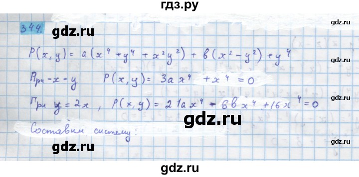 ГДЗ по алгебре 10 класс Колягин  Базовый и углубленный уровень упражнение - 344, Решебник