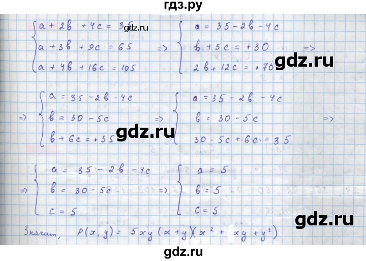 ГДЗ по алгебре 10 класс Колягин  Базовый и углубленный уровень упражнение - 347, Решебник